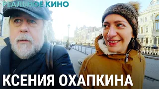 Как прожить свою жизнь, а не чужую? | РЕАЛЬНОЕ КИНО