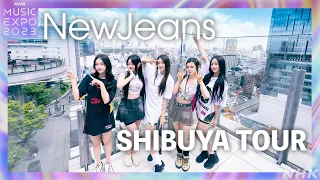 【完全版】NewJeansをおもてなし in SHIBUYA｜NHK MUSIC EXPO 2023 | NHK