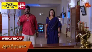 Anandha Ragam - Weekly Recap | 20 May 2024 - 25 May 2024 | Sun TV