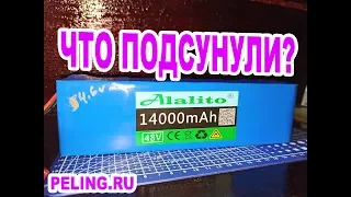 Parsing a 48V lithium Battery from a 18650 Alalito to actual capacity