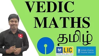 SPEED MATHS TAMIL(Cube a number/Square root/Cube root/squaring a number)