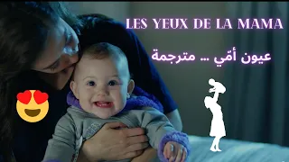 💞Les yeux de la mama ~ أغنية فرنسية عن الأم مترجمة 💞