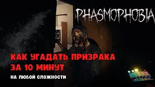 ГАЙД ДЛЯ НОВИЧКОВ ➤ КАК ТАЩИТЬ В ФАЗМОФОБИИ | PHASMOPHOBIA