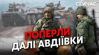 ⚡️Терміново! Росіяни ПРОРВАЛИ оборону ЗСУ на ПІВДНІ. Ворог зайшов в Роботине? Пруть під АВДІЇВКОЮ