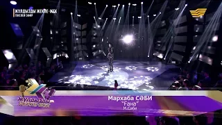 Мархаба Сәби - «Ғана» (М. Сәби)