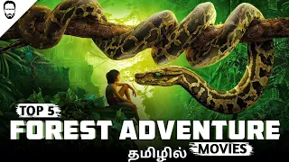 Top 5 Forest Adventure Movies in Tamil Dubbed | Best Hollywood movies in Tamil | Playtamildub