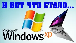 Как установить Windows XP на УЛЬТРАБУК