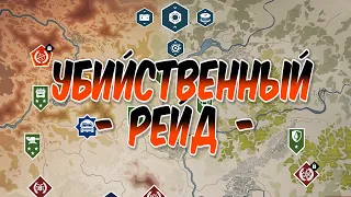 Crossout  - Убийственный рейд