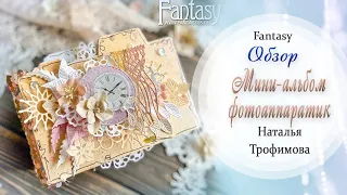 Мини-альбом фотоаппарат / Обзор / Скрапбукинг / #dies_Fantasy