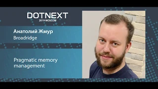 Анатолий Жмур — Pragmatic memory management