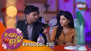 Nananda Putuli | Episode 200 | 27th April 2021 | ManjariTV | Odisha