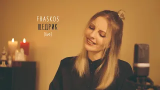 Marie Fraskos - Щедрик (acoustic live)