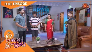 Abiyum Naanum - Ep 617 | 20 October 2022 | Tamil Serial | Sun TV