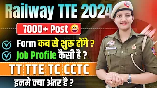 Railway TTE वैकेंसी 2024🚇 || TTE कैसे बनते हैं?? || job profile 🌆 || selection process? ||💰#railway