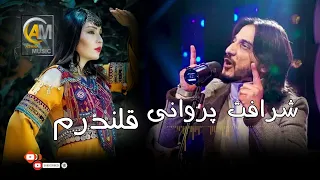 Sharafat Parwani New song 2024   آهنگ جدید : شرافت پروانی قلندرم