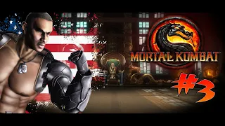 Прохождение➤Mortal Kombat➤9➤Часть 3➤Джекс, Смоук