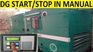 DG Set Manual Start Stop | Start Stop of DG | DG | Cummins DG |How DG Start In Auto/Manual