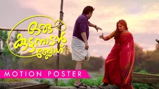 Oru Kuttanadan Blog 3D Motion Poster  | Mammootty | Sethu | Anantha Visions