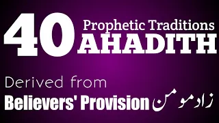 40 Hadees (Prophetic Traditions) in Arabic English and Urdu