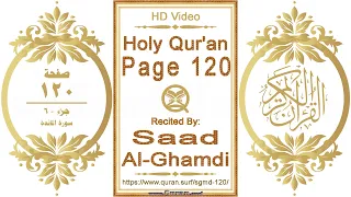 Holy Qur'an Page 120: HD video || Reciter: Saad Al-Ghamdi