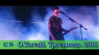 O.Torvald - Ліхтарі (м. Тростянець) 05.05.2018