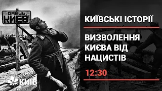 6 листопада 1943 : Битва за Київ