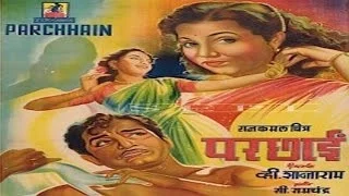 परछाई - Parchhain - V. Shantaram, Sandhya, Kamal, Lalita Pawar