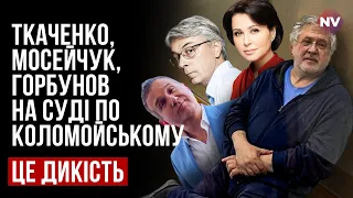 Журналісти 1+1 захищають Коломойського. Іграшки в руках багатих людей – Олексій Кошель