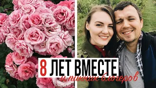 ГОДОВЩИНА СВАДЬБЫ и ПИКНИК БЛОГЕРОВ