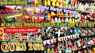 WHOLESALE TOYS VARANASI MARKET All Kinds of Toys Gift Holi pichkari Diwali Gift & Novelty Items I