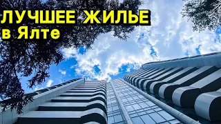 Жилье в Ялте - какие цены на квартиры, аппартраменты в Крыму. Посмотрим варианты жилья в центре Ялты