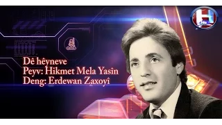 Erdewan Zaxoyi - de heyneve (lyrics)