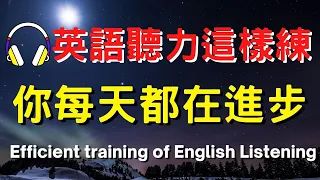 刻意練習英語聽力，你每天都在進步【美式+英式】 #英語學習    #英語發音 #英語  #英語聽力 #英式英文 #英文 #學英文  #英文聽力 #英語聽力初級 #美式英文 #刻意練習