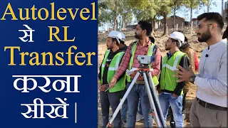Basic knowledge of Auto Level |How to transfer RL by auto level | How to transfer level