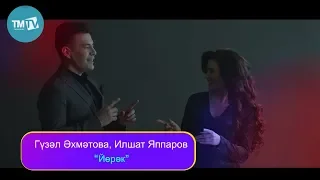 Гүзәл Әхмәтова, Илшат Яппаров - Йөрәк