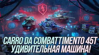 Carro da Combattimento 45t | Сильнейший танк после 40-овой секунды боя? | Tanks Blitz