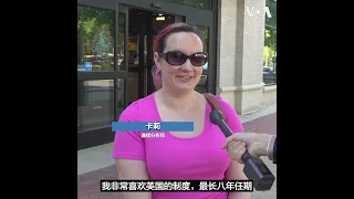 皮尤民调：八成美国人对中国持负面评价