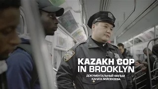 Казах полицейский в Нью-Йорке | Kazakh Cop in New York
