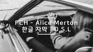 PCH - Alice Merton [한글 자막 / 가사]