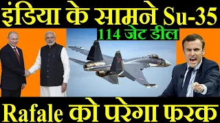 इंडिया के सामने Su-35, क्या Rafale को परेगा फरक? 114 जेट डील