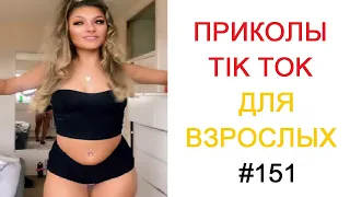 ЧУДИКИ ИЗ ТИК ТОК ИНСТАВАЙНЫ | Top TikTok