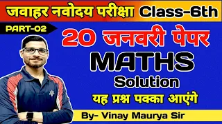 Practice Set / TEST No- 01 /  Jawahar Navodaya Vidyalaya / 2024 / Ashoka JNV Classes