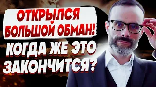 УСЛЫШТЕ ПРАВДУ О КОНЦЕ ВОЙНЫ! БАДИЯН: ОТВЕТ ОДНОЗНАЧНЫЙ - СКОРО...