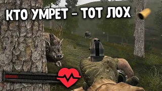 Поспорил с другом на еду, кто умер - тот и покупает. STALKER Anomaly одна жизнь #1