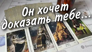 ⁉️ Это Точка... Или он Думает о Возвращении? 💥таро расклад  🌼♥️♣️ онлайн гадание