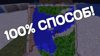 КАК НАЙТИ КЛАД В MINECRAFT | HOW TO FIND TREASURES IN MINECRAFT