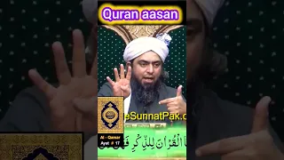 😡Quran aasan hai ___ by engineer Mohammad Ali Mirza ??