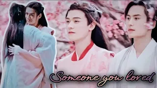 Someone you loved | Вэнь Кэсин & Чжоу Цзышу | Word of honor | Далекие странники | Shan he ling | 山河令