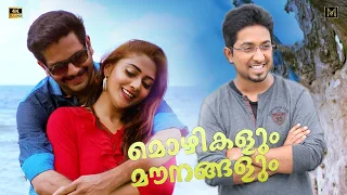 Mozhikalum Mounangalum X Nirayathe Nirayunne | Vineeth Sreenivasan