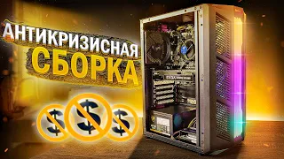 АНТИКРИЗИСНАЯ СБОРКА ИГРОВОГО ПК! i3 10100F + GTX 1060 в 2021 году